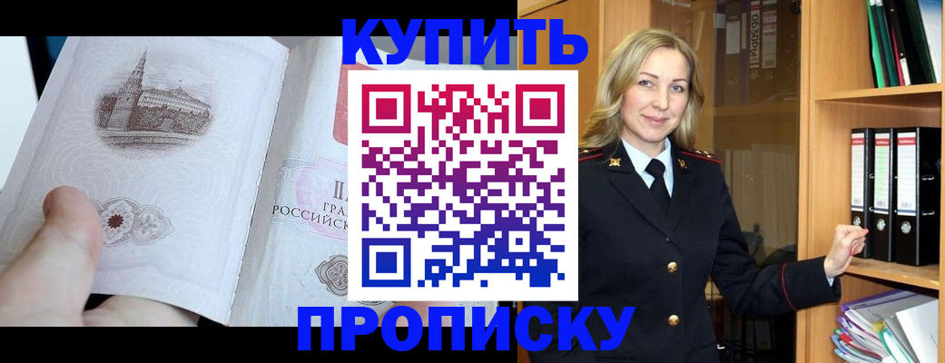 прописка для школы в Октябрьском