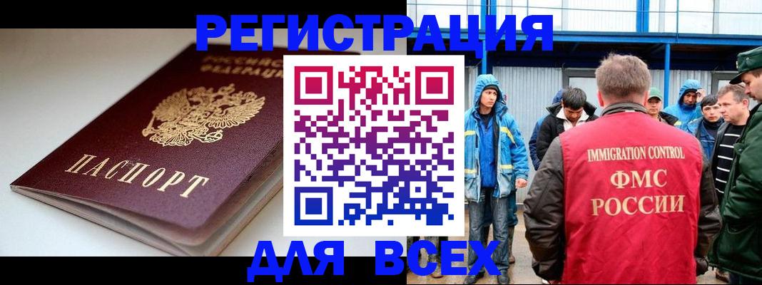 временная регистрация надежно в Октябрьском
