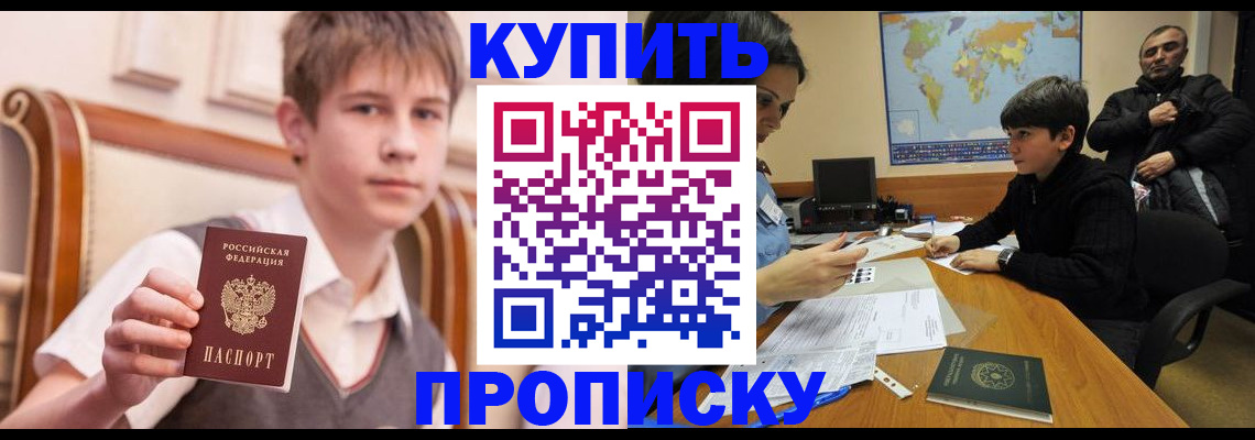 временная прописка в Октябрьском