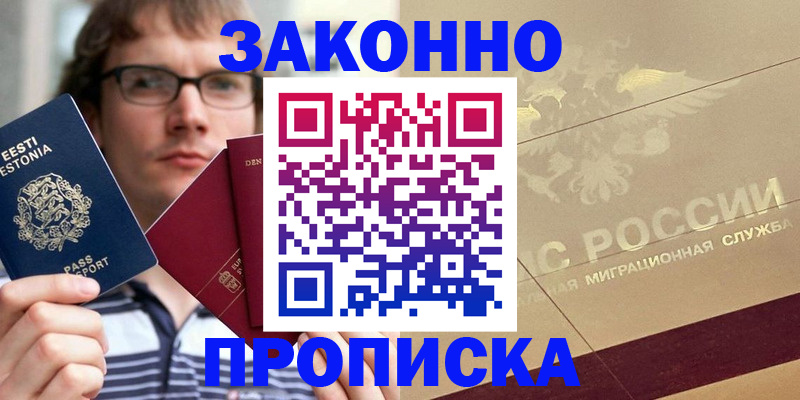 временная регистрация поиск в Октябрьском