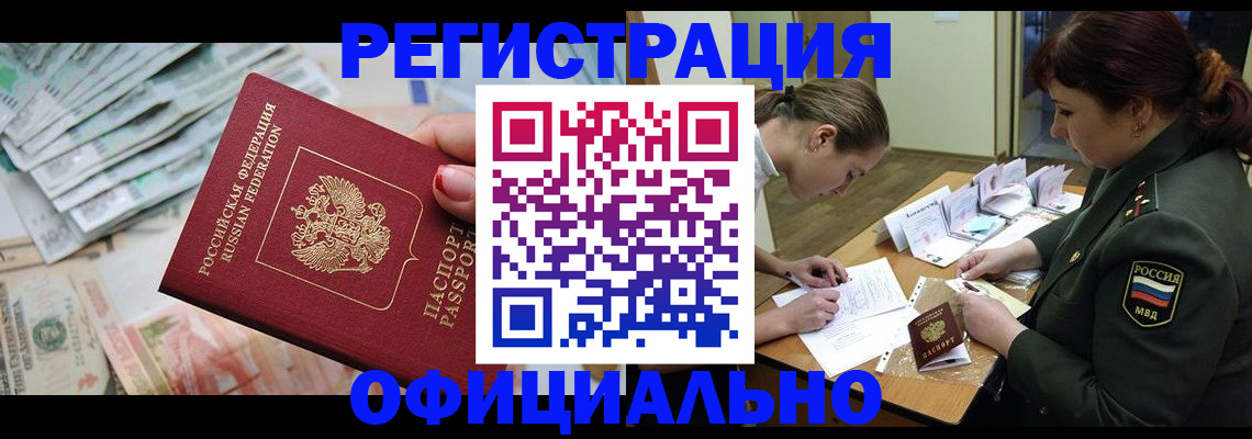 прописка регистрация в Октябрьском