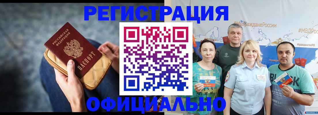 прописка гарантия в Октябрьском